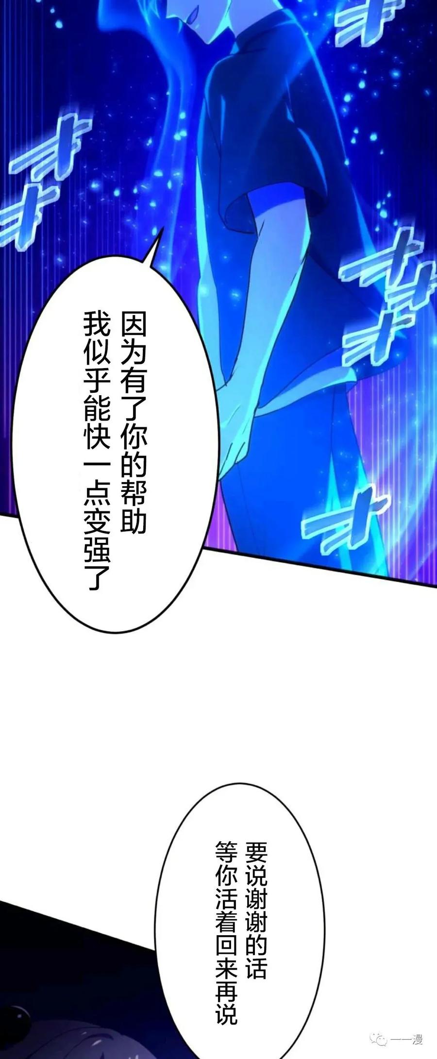 《禁忌的转生大魔导士》9 第24页
