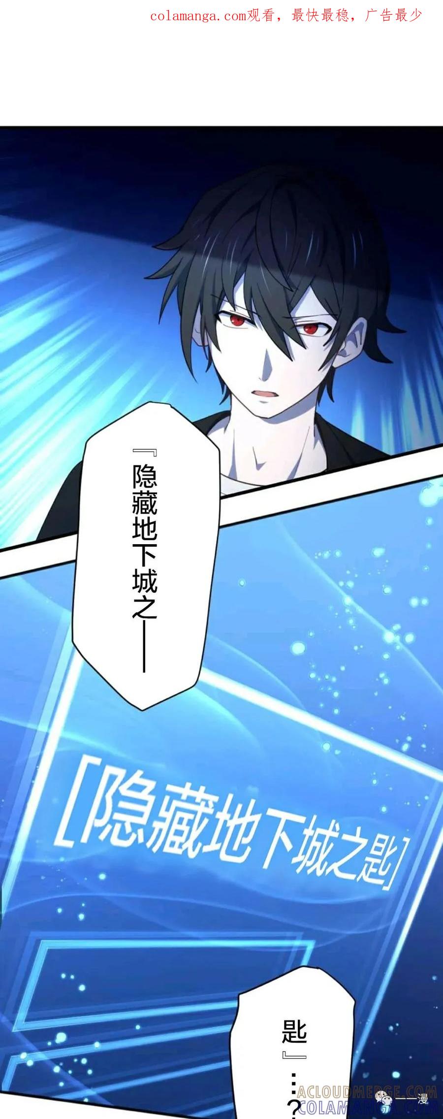 《禁忌的转生大魔导士》9 第1页