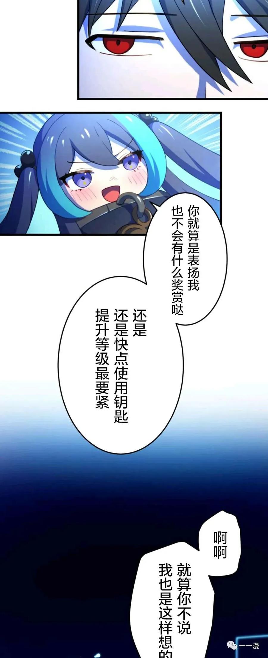 《禁忌的转生大魔导士》9 第8页