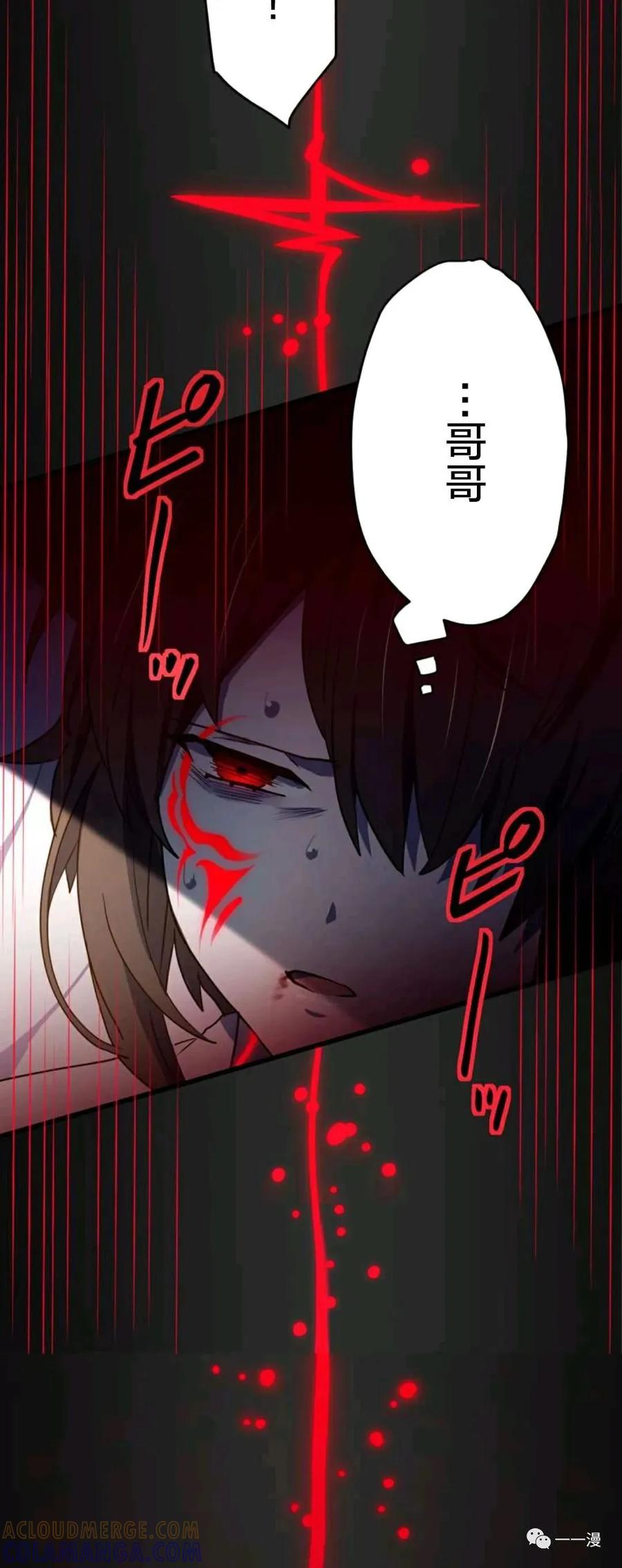 《禁忌的转生大魔导士》9 第40页