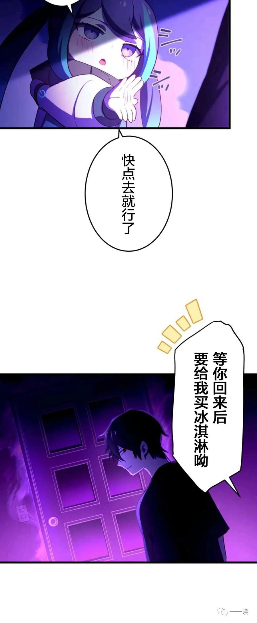 《禁忌的转生大魔导士》9 第26页