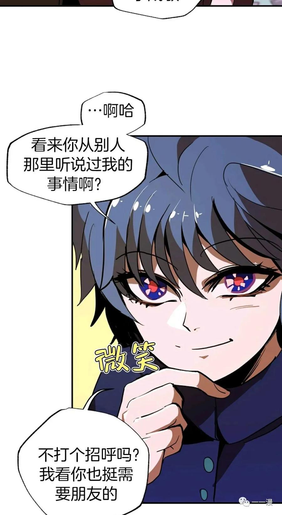 《独一无二的回归》第12话 第9页
