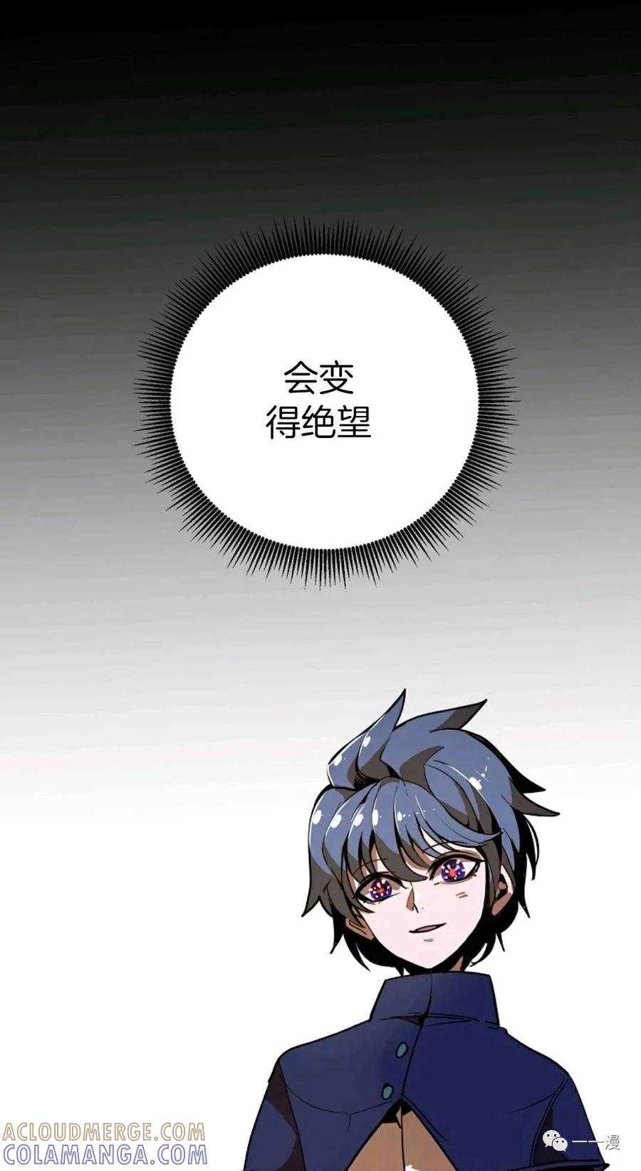 《独一无二的回归》第12话 第4页