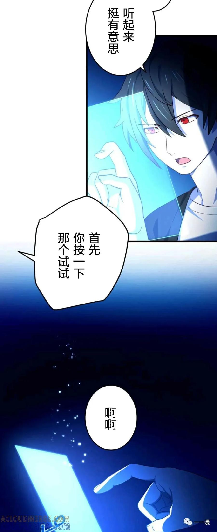 《禁忌的转生大魔导士》9 第4页