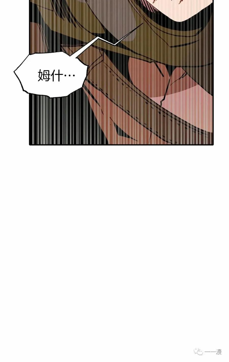 《独一无二的回归》第12话 第74页