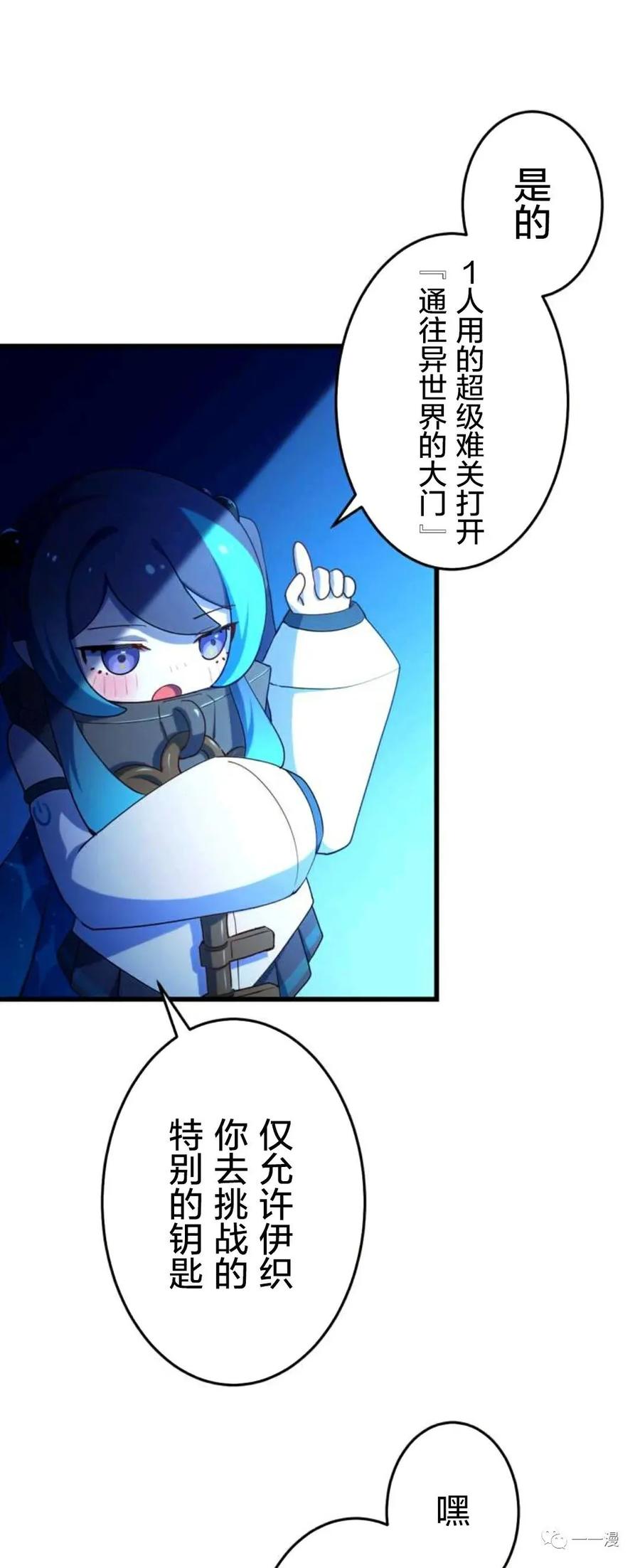 《禁忌的转生大魔导士》9 第3页