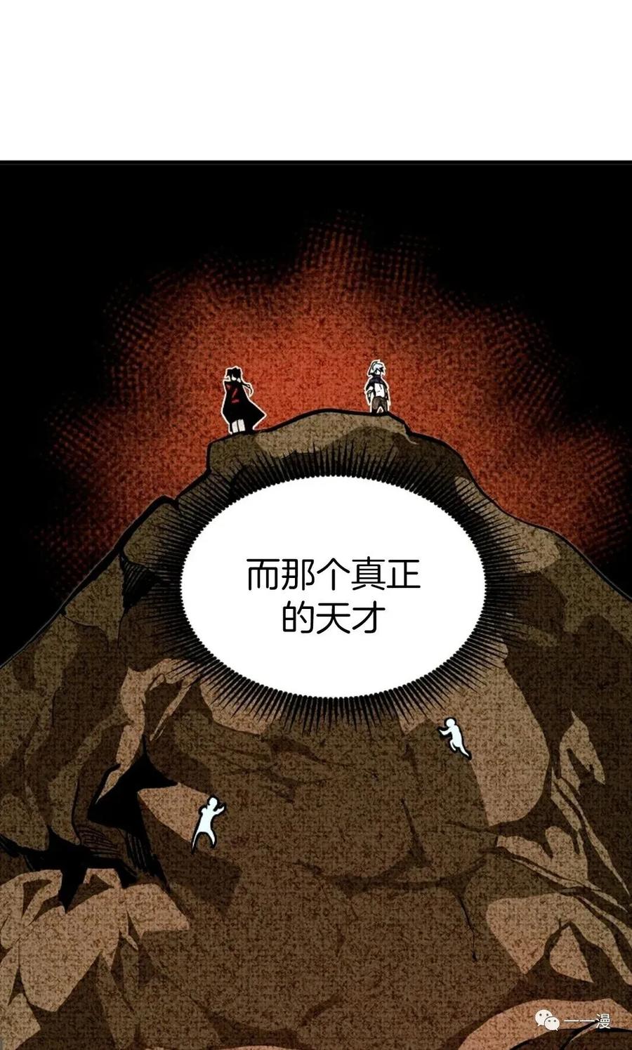 《独一无二的回归》第12话 第41页