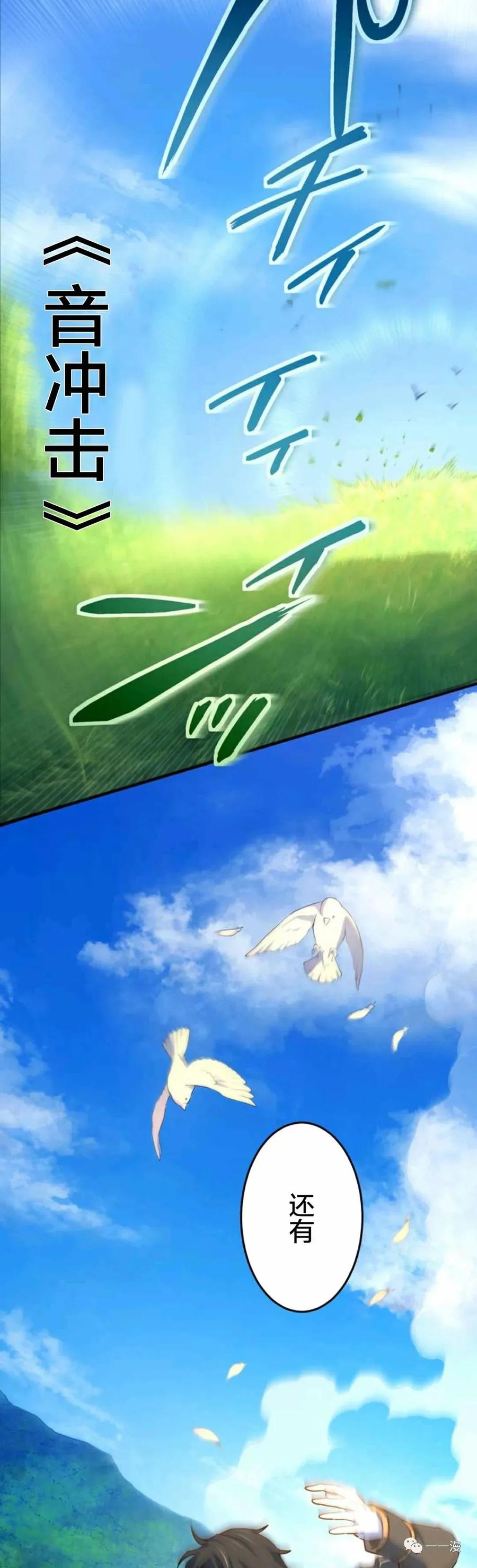 《禁忌的转生大魔导士》9 第47页