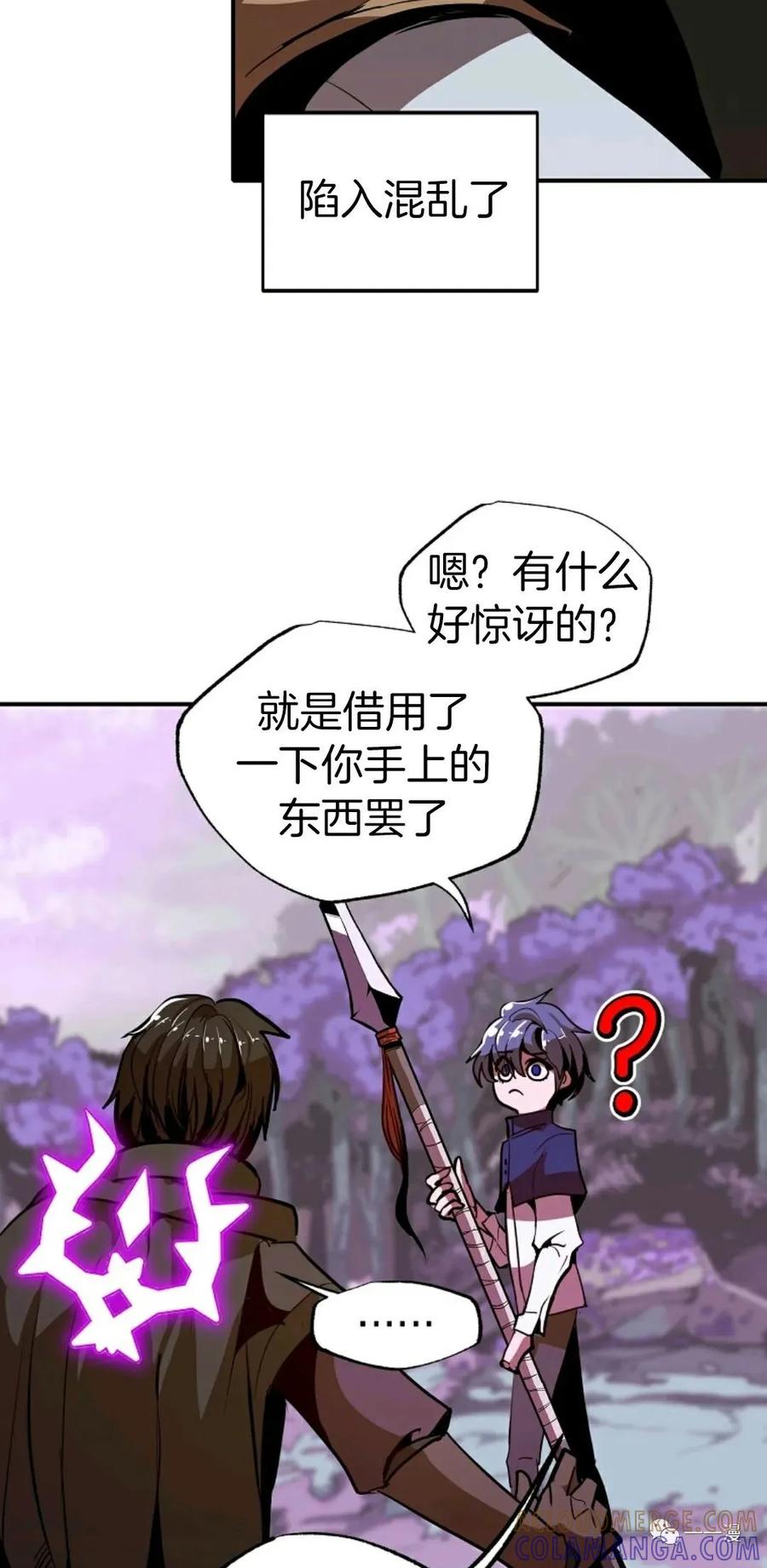 《独一无二的回归》第12话 第19页