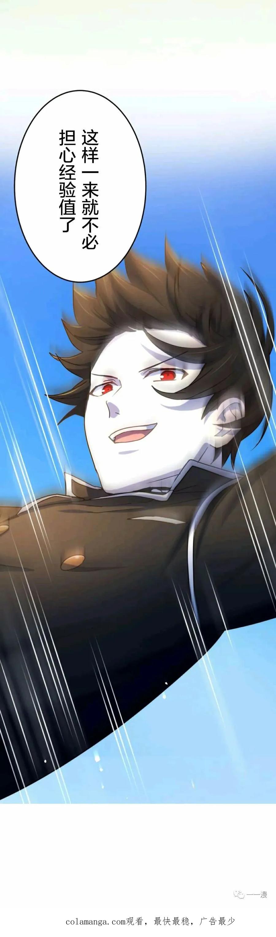 《禁忌的转生大魔导士》9 第50页