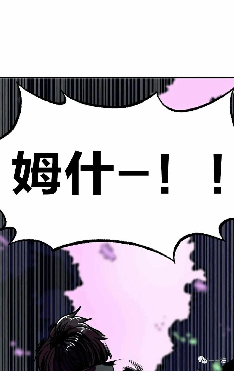 《独一无二的回归》第12话 第75页