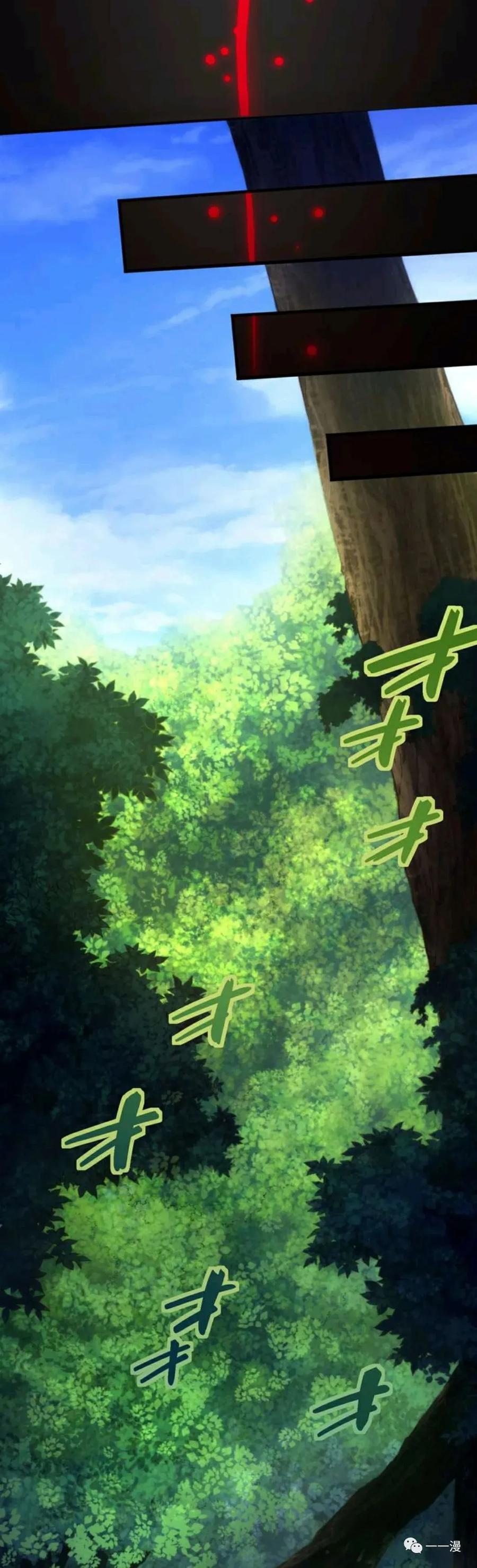 《禁忌的转生大魔导士》9 第41页