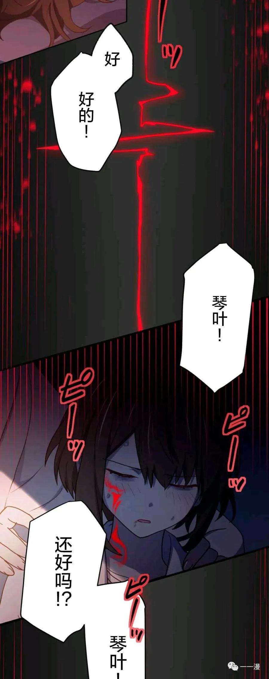 《禁忌的转生大魔导士》9 第39页