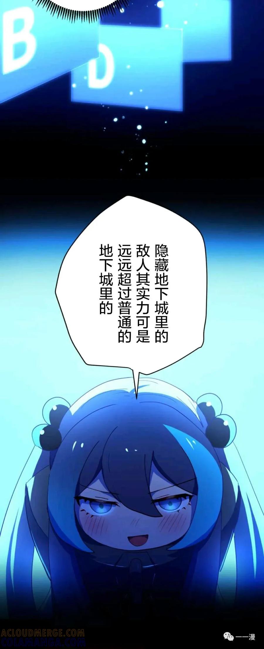 《禁忌的转生大魔导士》9 第10页