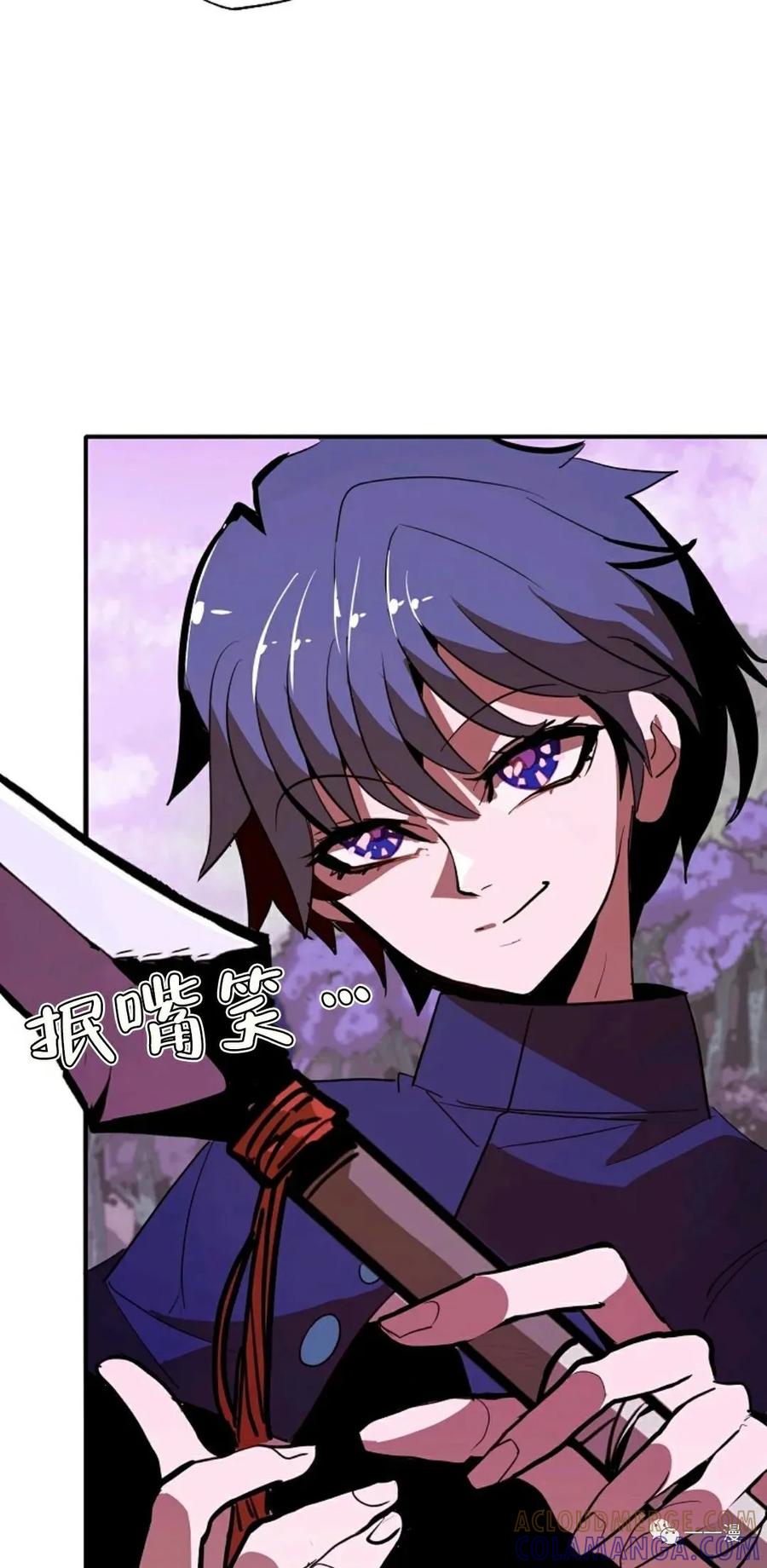 《独一无二的回归》第12话 第16页