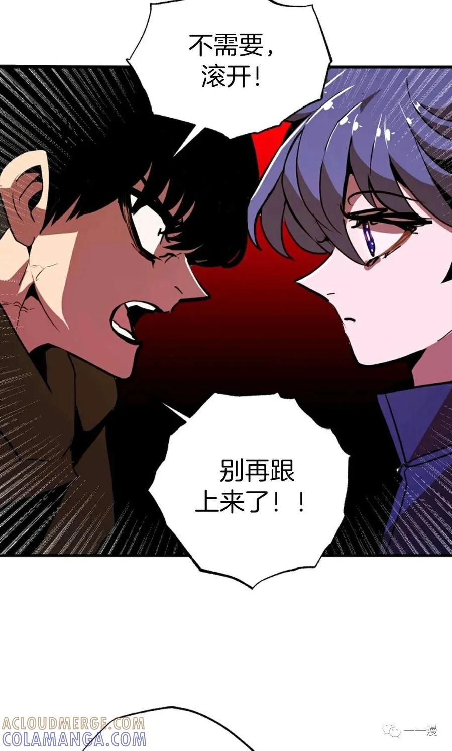 《独一无二的回归》第12话 第49页
