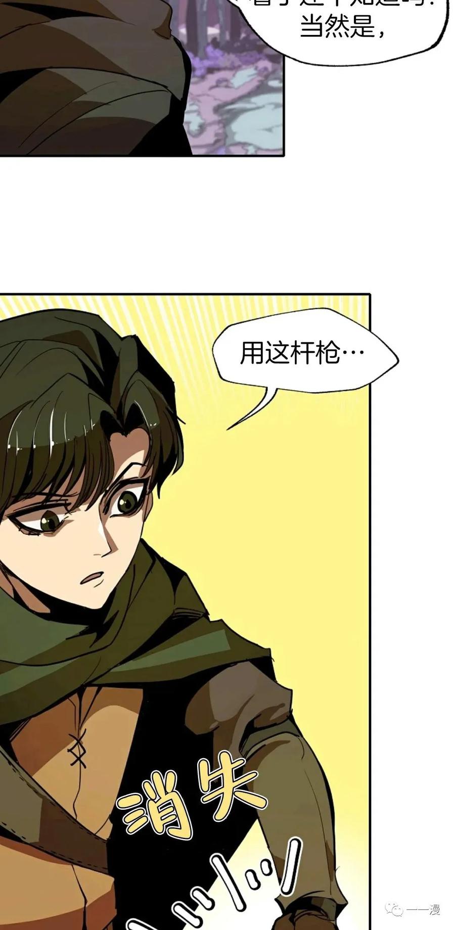 《独一无二的回归》第12话 第14页