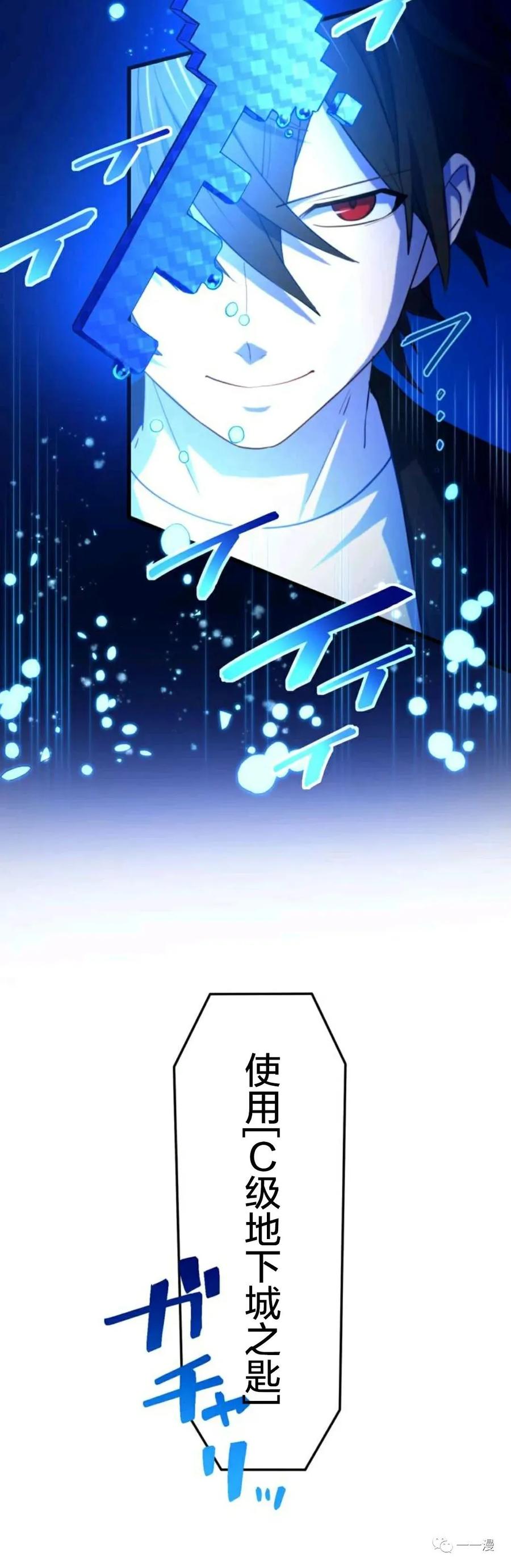 《禁忌的转生大魔导士》9 第17页