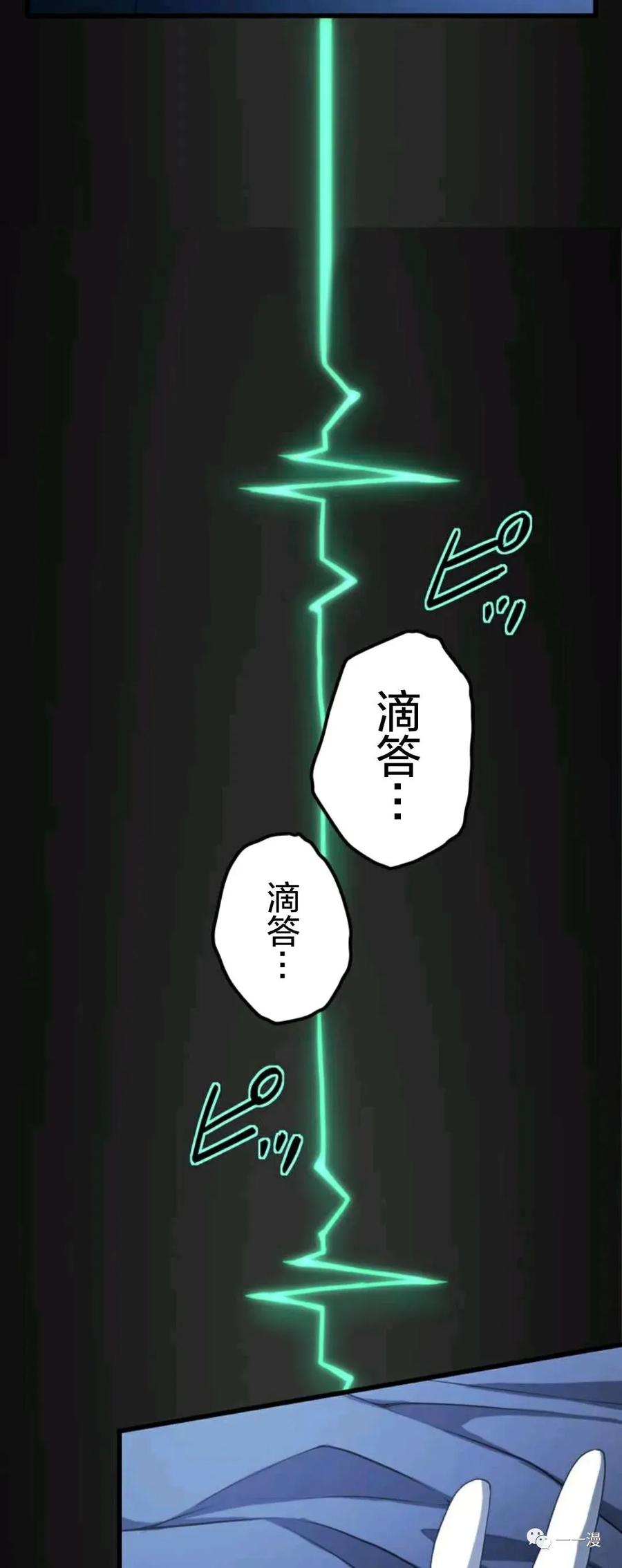 《禁忌的转生大魔导士》9 第33页