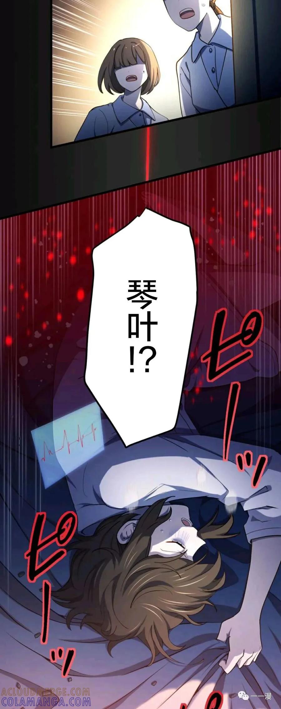 《禁忌的转生大魔导士》9 第37页