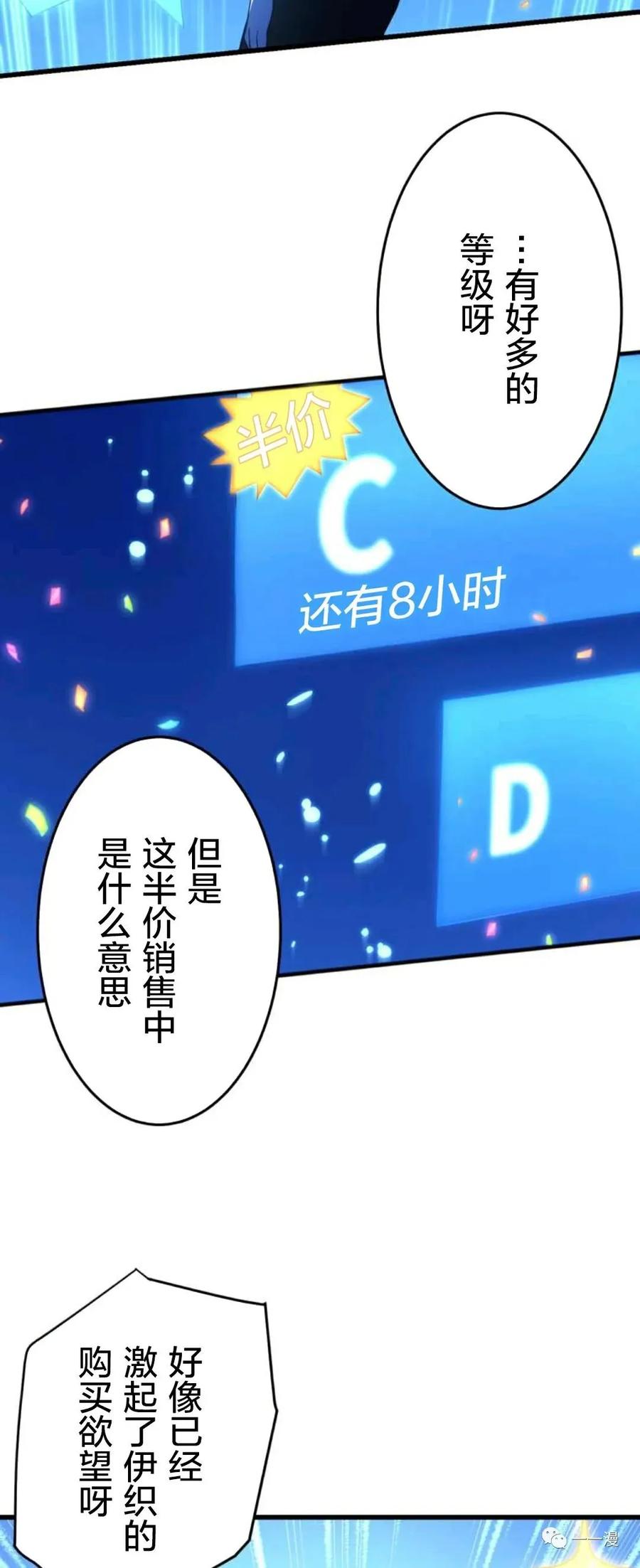 《禁忌的转生大魔导士》9 第6页