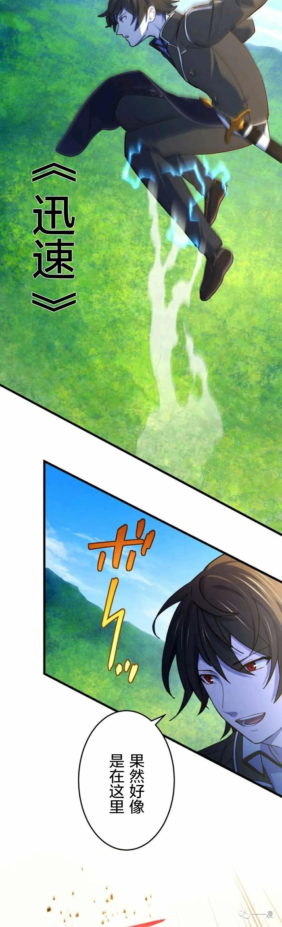 《禁忌的转生大魔导士》9 第48页