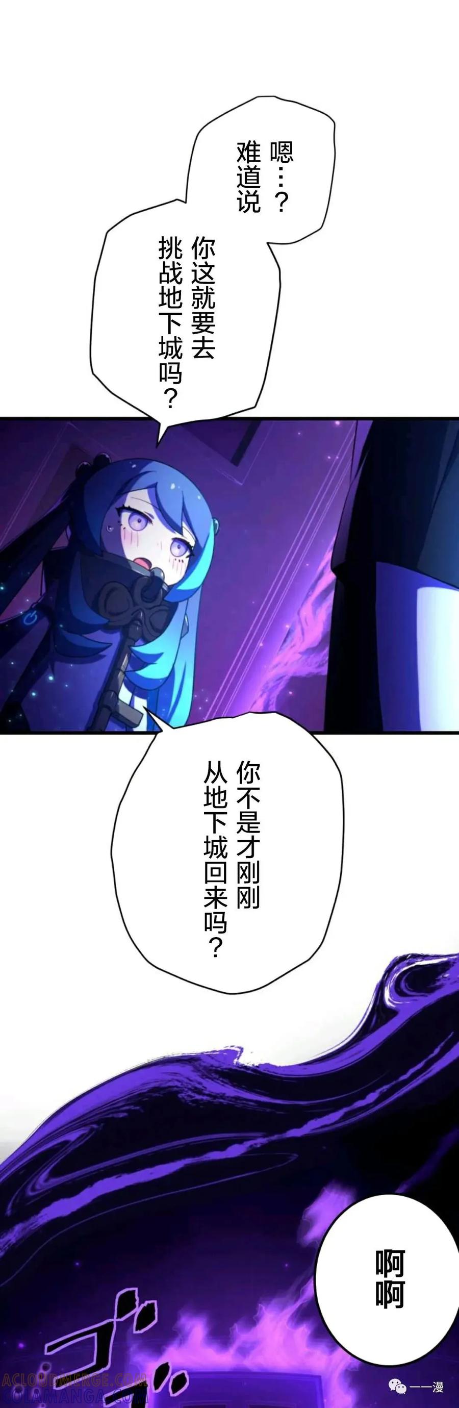 《禁忌的转生大魔导士》9 第19页