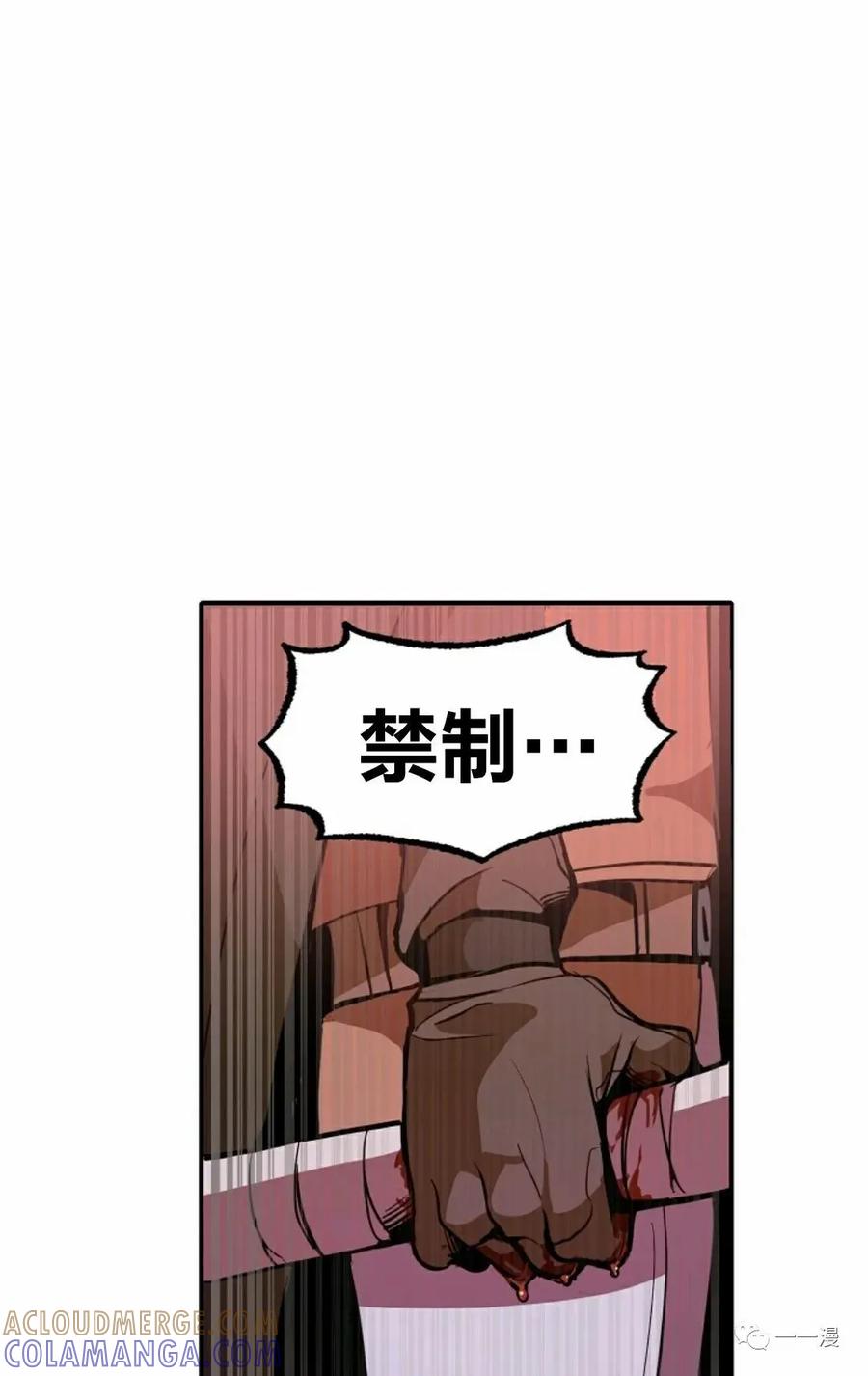 《独一无二的回归》第12话 第79页