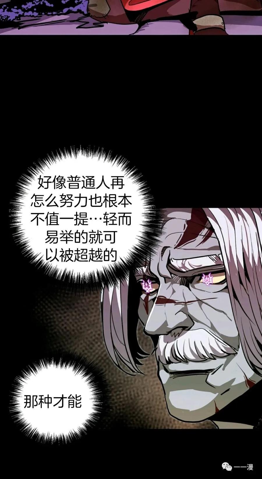 《独一无二的回归》第12话 第2页