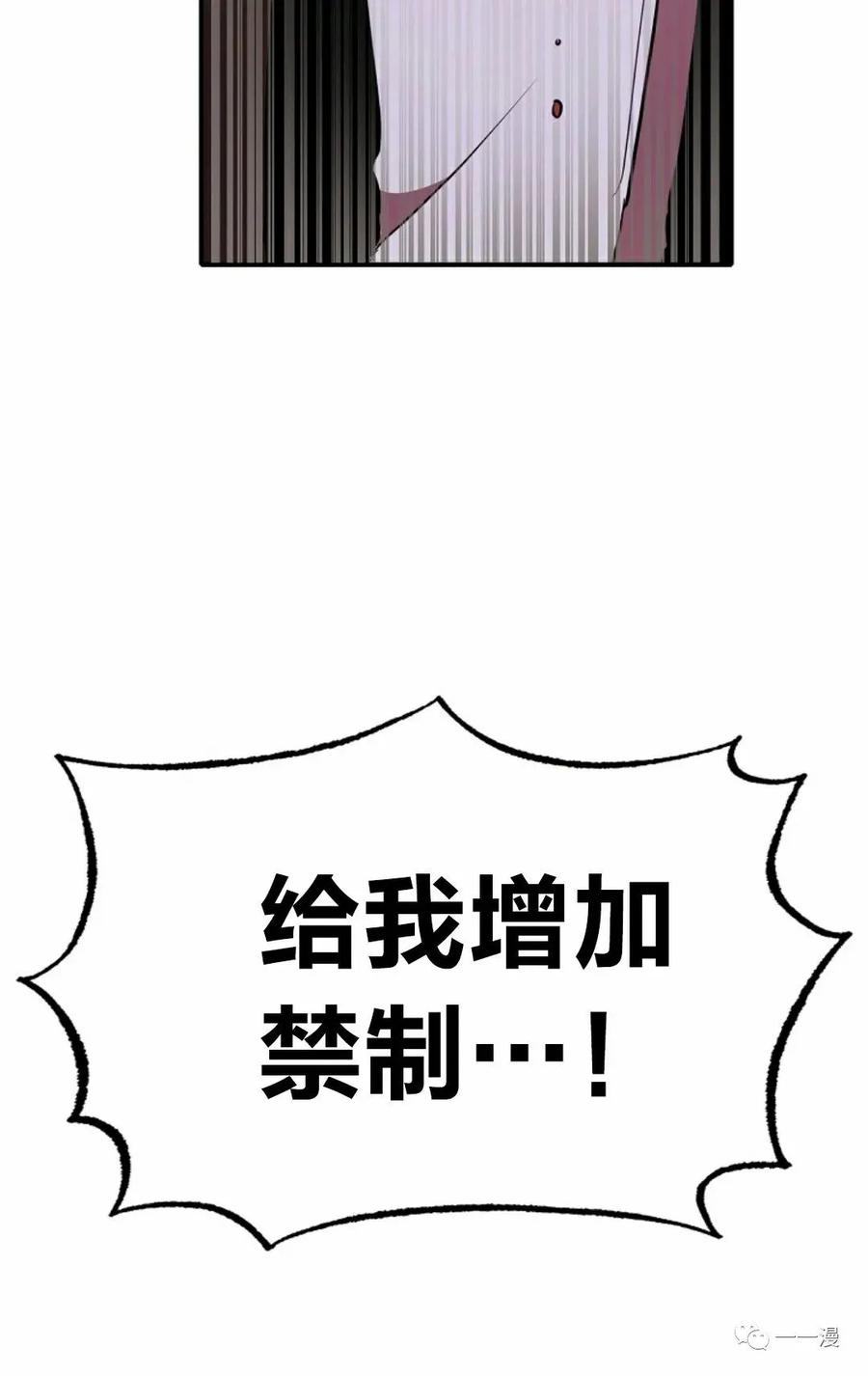《独一无二的回归》第12话 第80页