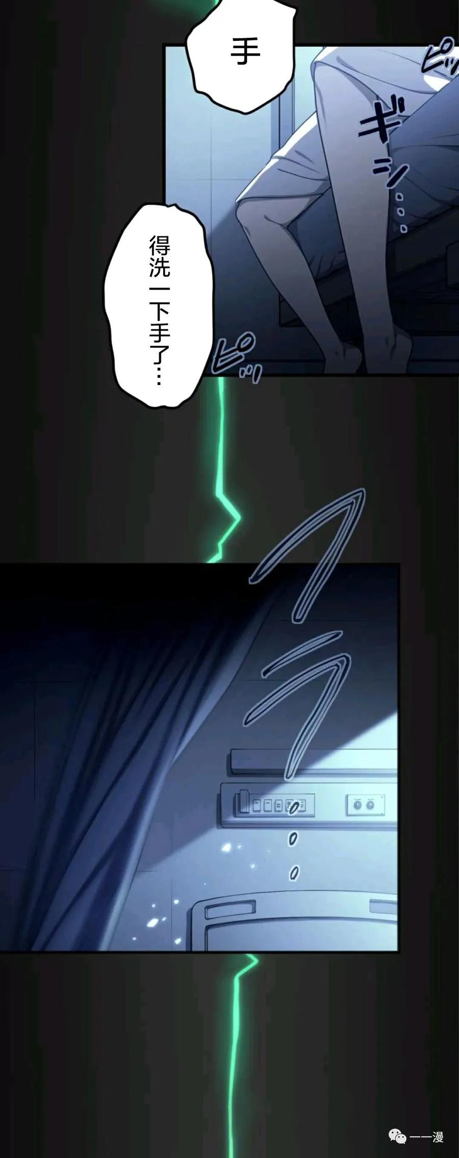 《禁忌的转生大魔导士》9 第35页