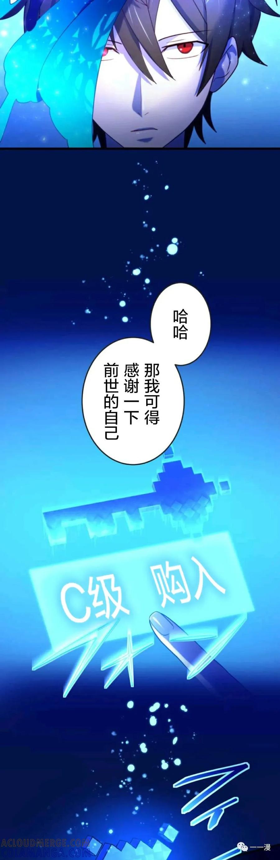 《禁忌的转生大魔导士》9 第16页