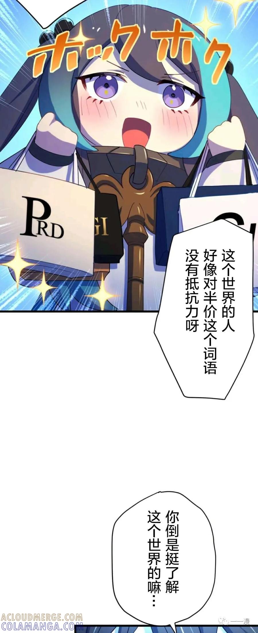 《禁忌的转生大魔导士》9 第7页