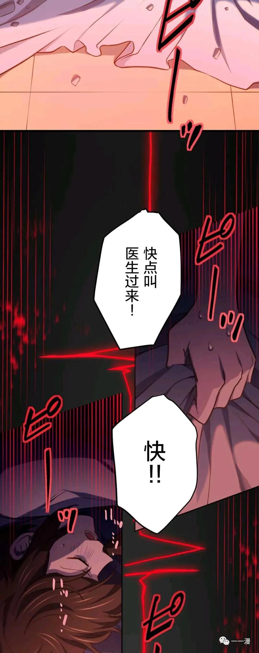 《禁忌的转生大魔导士》9 第38页