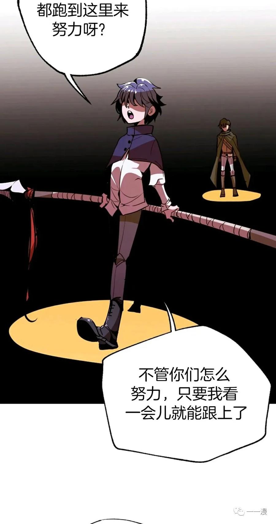 《独一无二的回归》第12话 第35页
