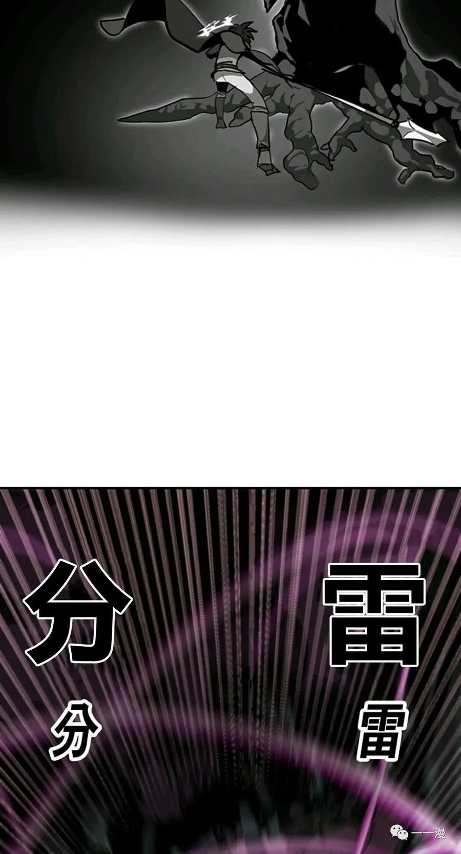 《独一无二的回归》第12话 第23页