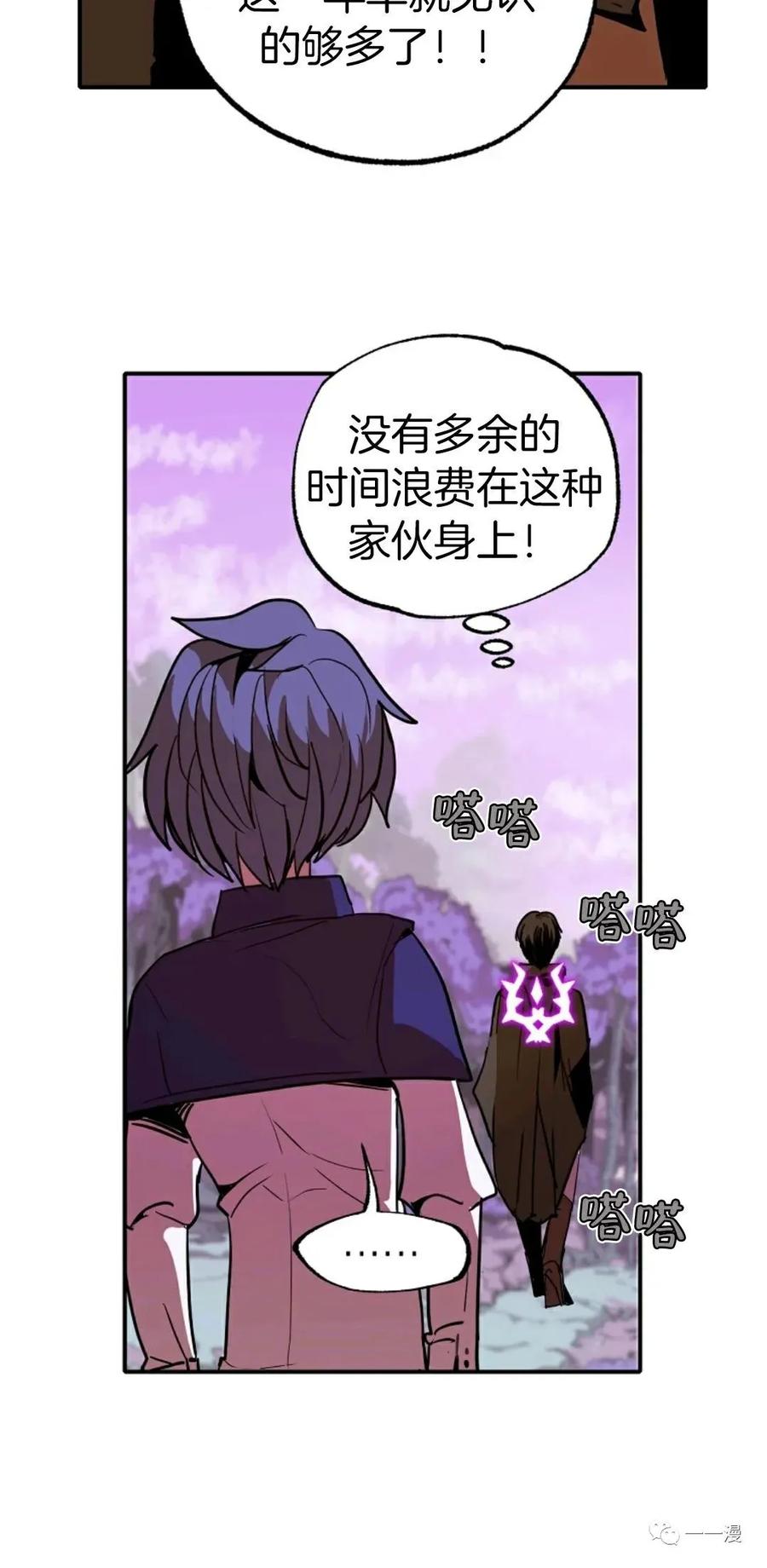 《独一无二的回归》第12话 第12页