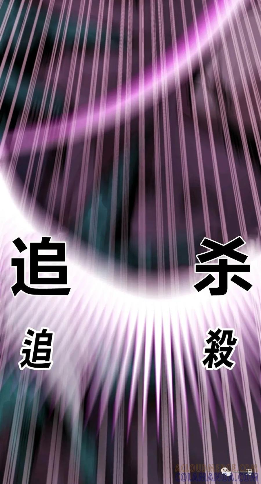 《独一无二的回归》第12话 第25页