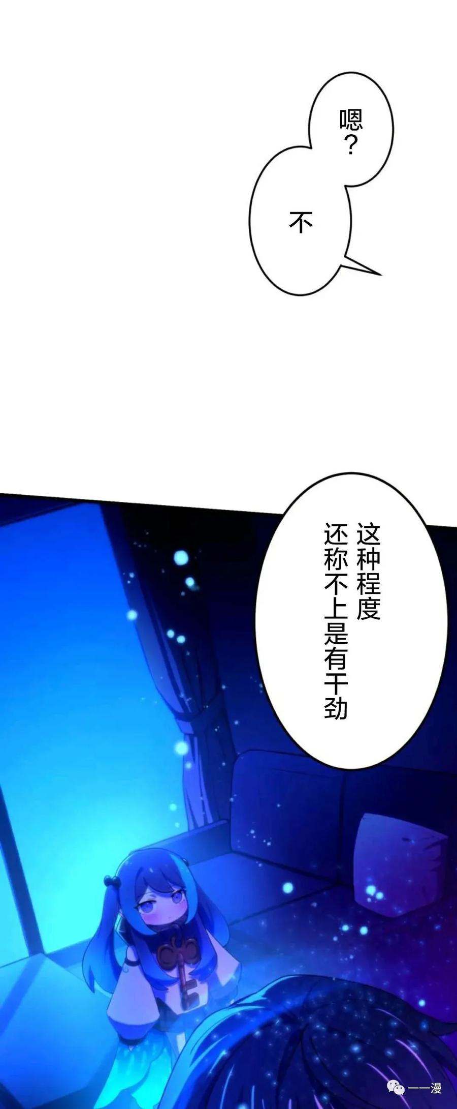 《禁忌的转生大魔导士》9 第21页