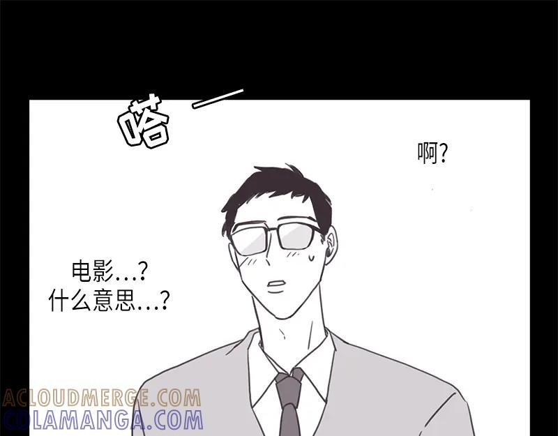 《取向的发现》第124话 第61页