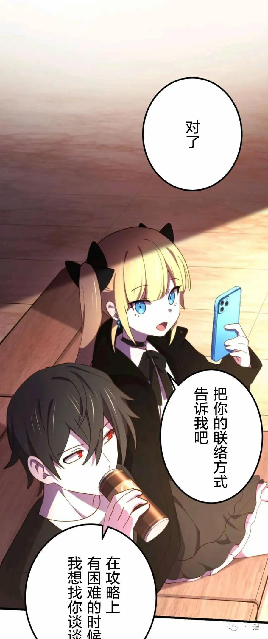 《禁忌的转生大魔导士》8 第41页