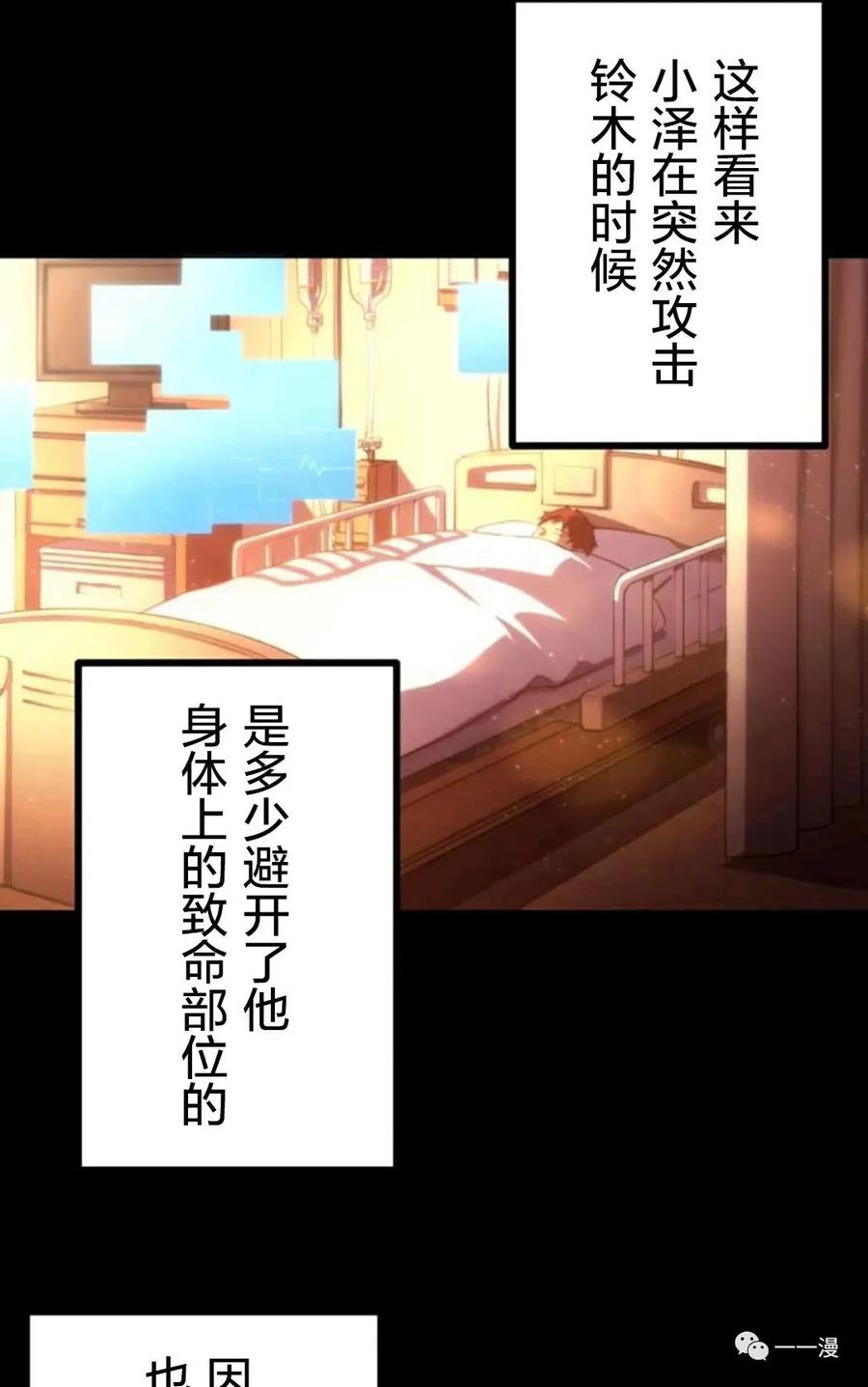 《禁忌的转生大魔导士》8 第6页