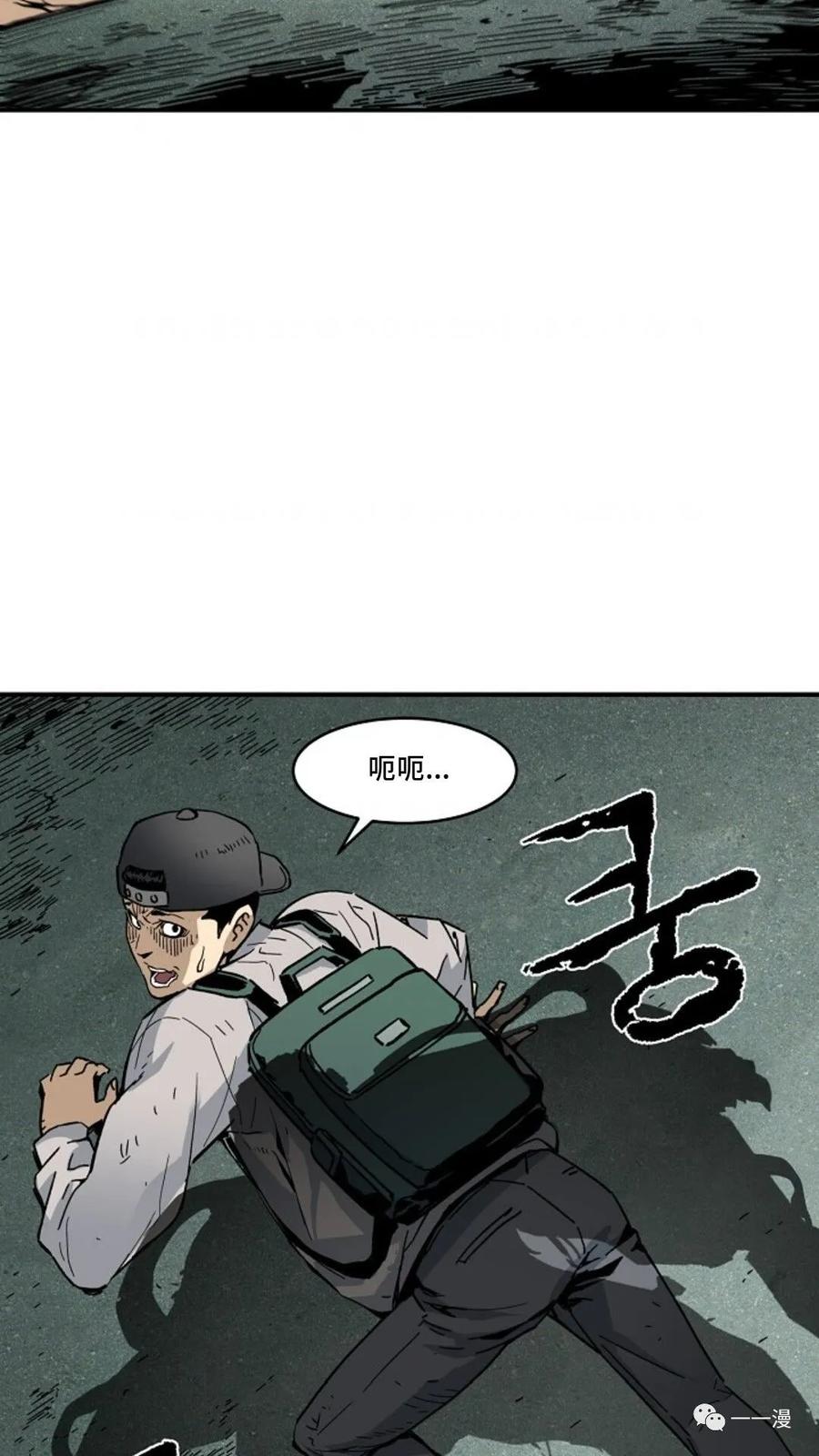 《贪食的降临》第13话 第56页