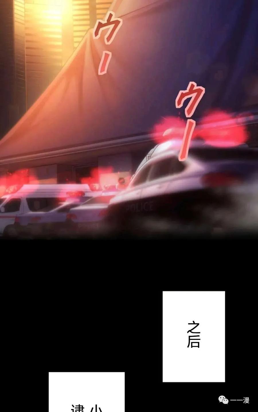 《禁忌的转生大魔导士》8 第2页