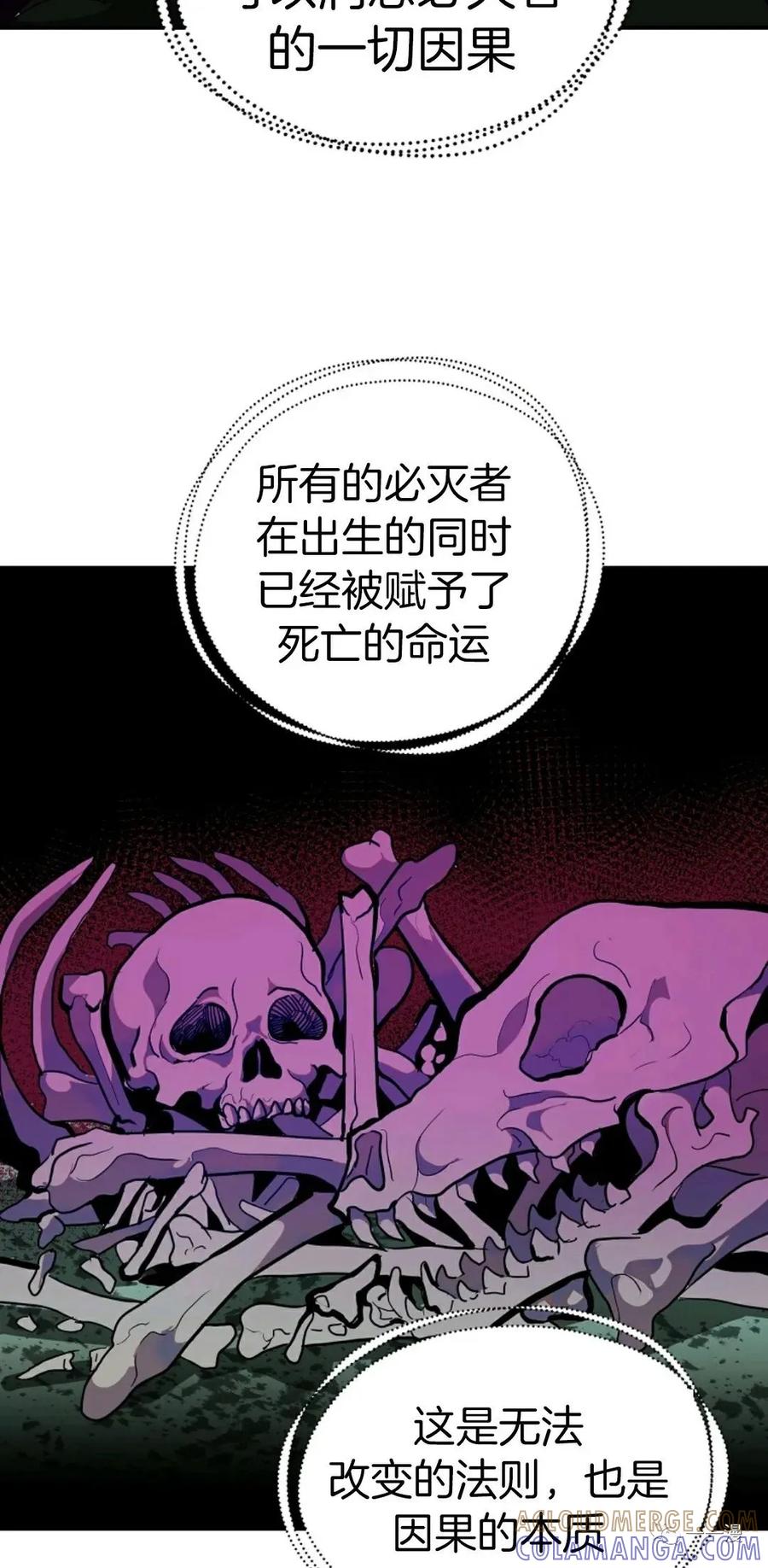 《独一无二的回归》第13话 第22页