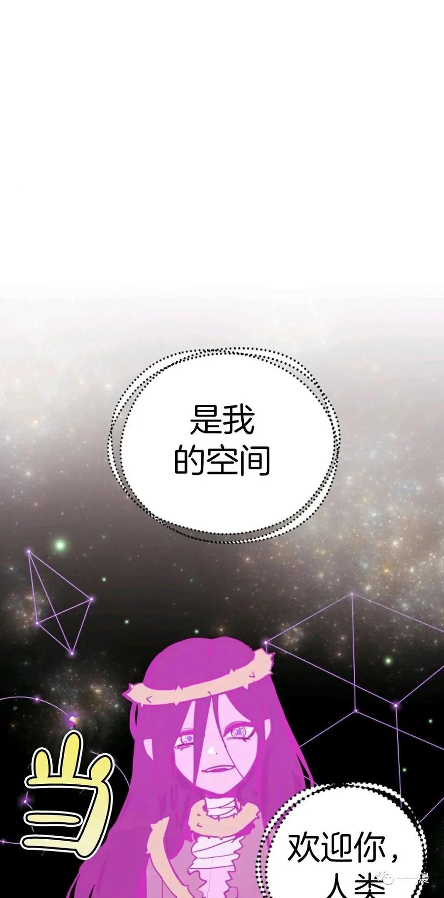 《独一无二的回归》第13话 第12页