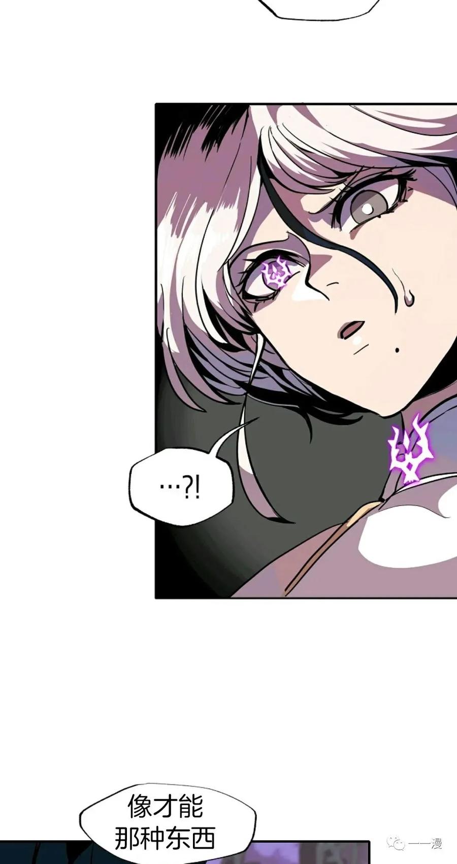《独一无二的回归》第13话 第48页