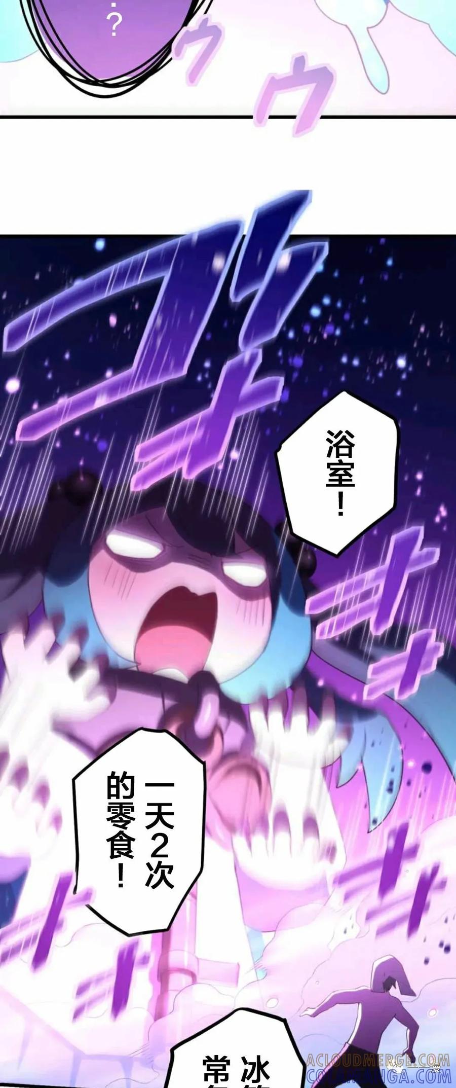 《禁忌的转生大魔导士》8 第52页
