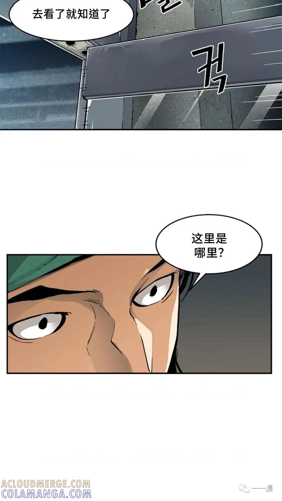 《贪食的降临》第13话 第7页