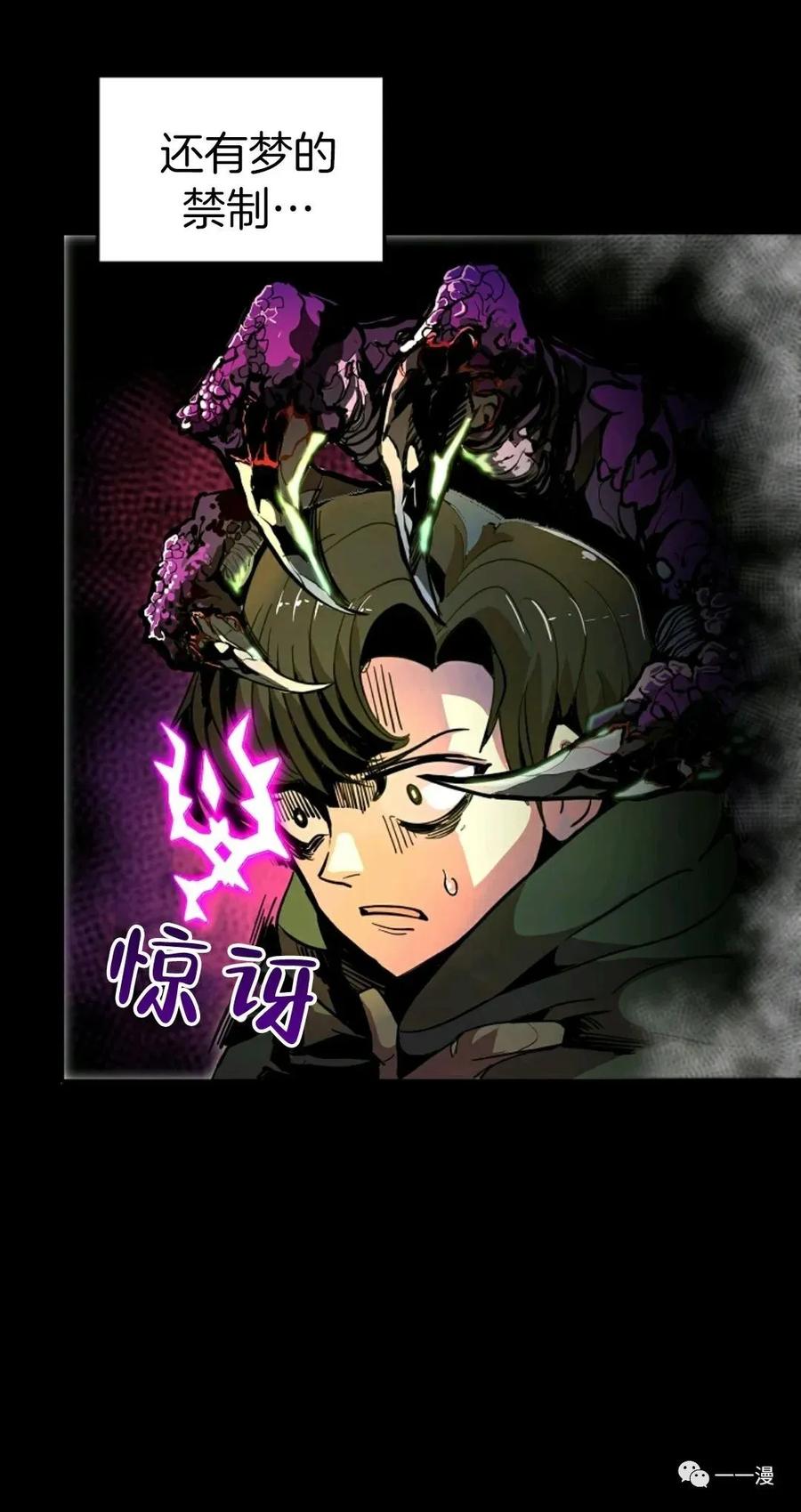 《独一无二的回归》第13话 第41页
